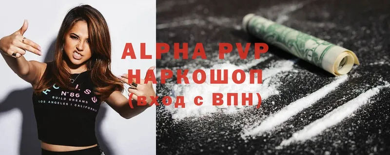 A-PVP VHQ  Райчихинск 