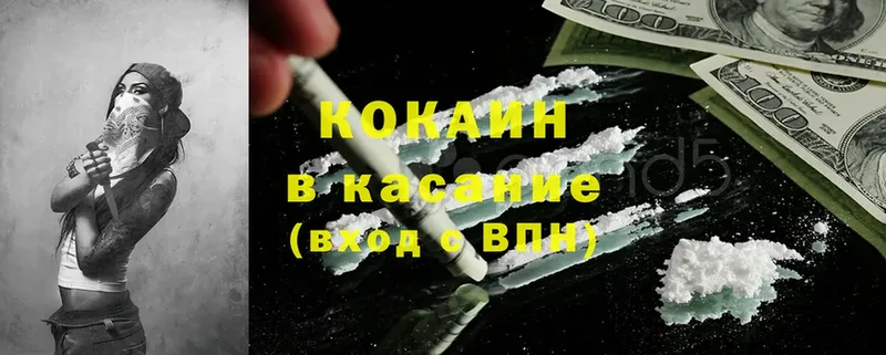 Cocaine 97%  Райчихинск 