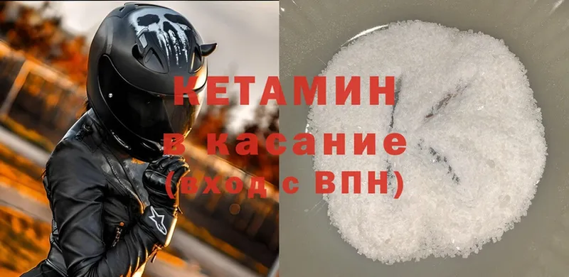 КЕТАМИН ketamine  магазин  наркотиков  Райчихинск 