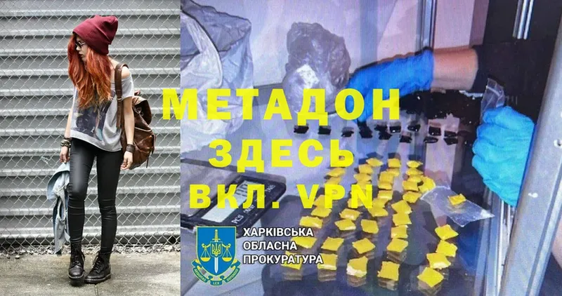 закладка  блэк спрут зеркало  Метадон methadone  Райчихинск 